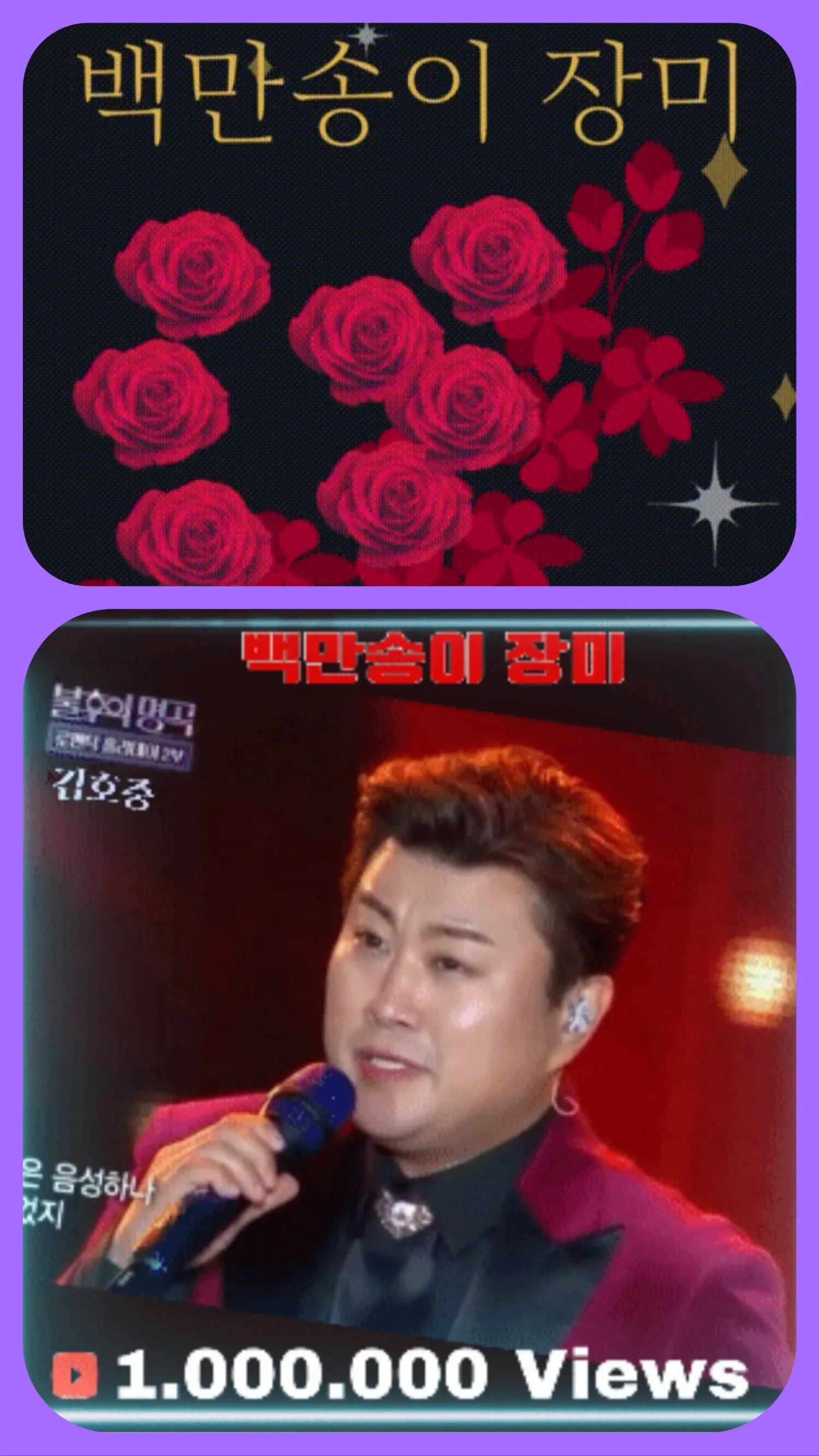 Behind-the-scenes cut of Kim Hojoong