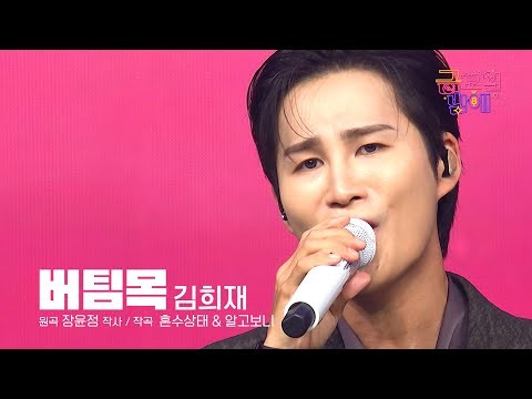 김희재 최근 활동샷