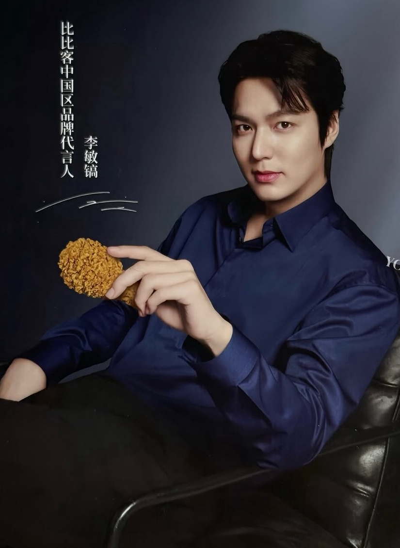 Recent activity shot of Lee Minho