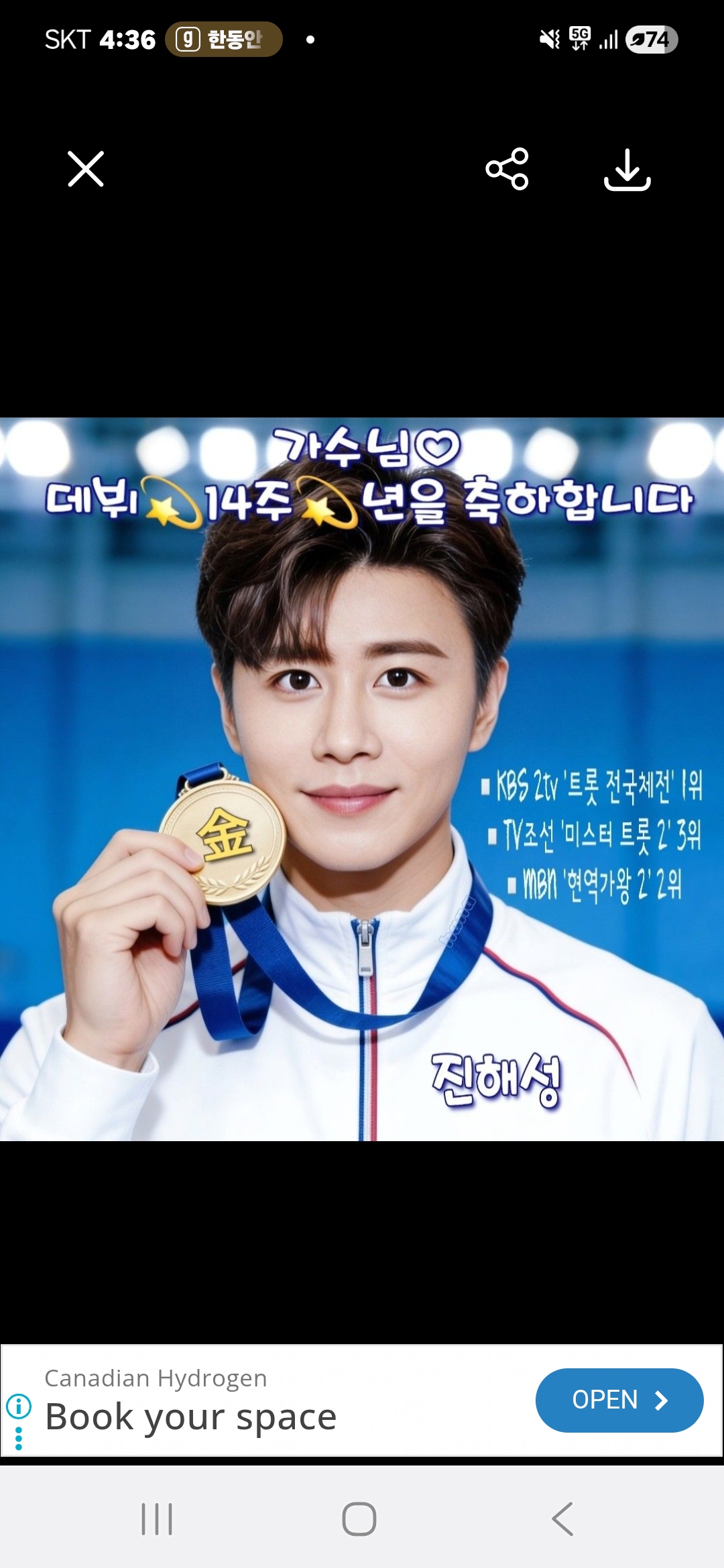 Behind-the-scenes cut of Jin Haesung