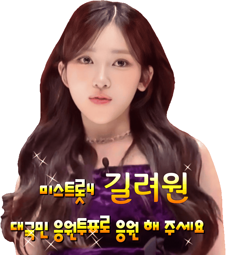 Behind-the-scenes cut of Gil Ryeowon