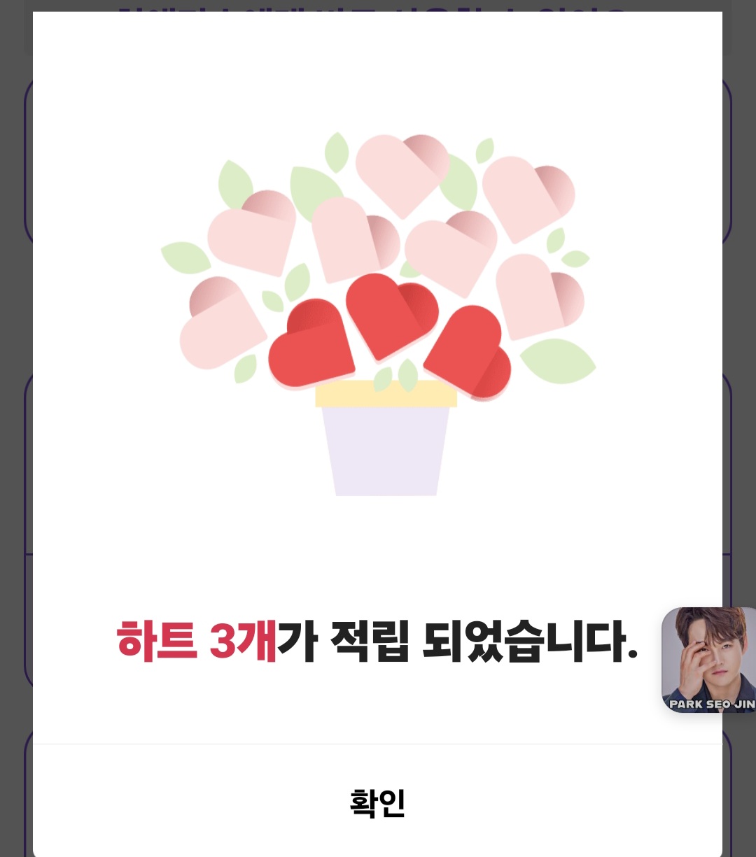 Foto terbaru dari Park Seojin