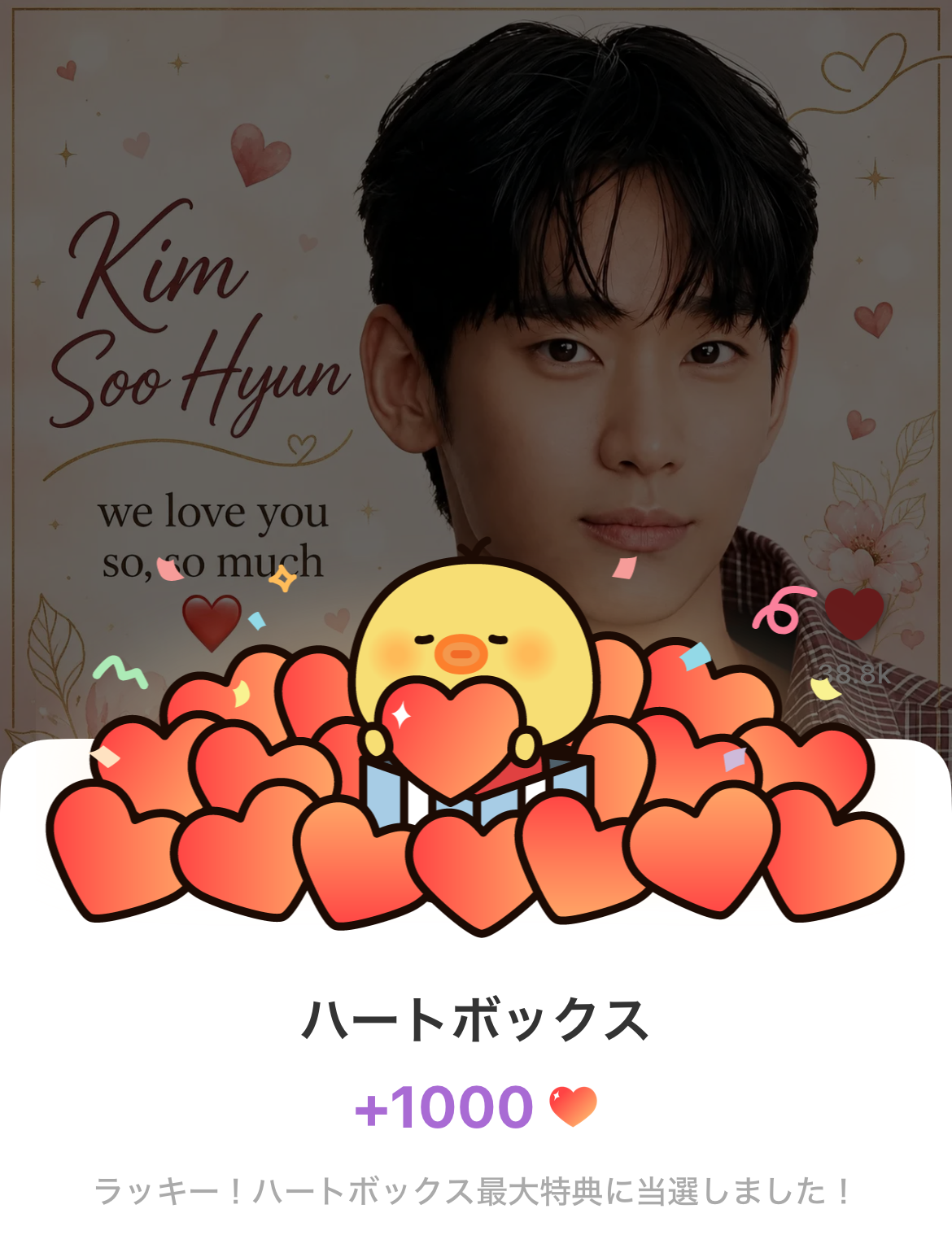 A moment captured by a fan of Kim Soohyun