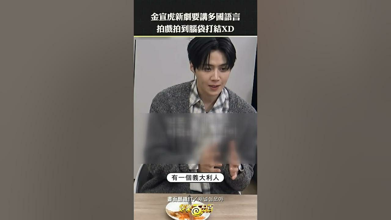 金宣虎的最新照片