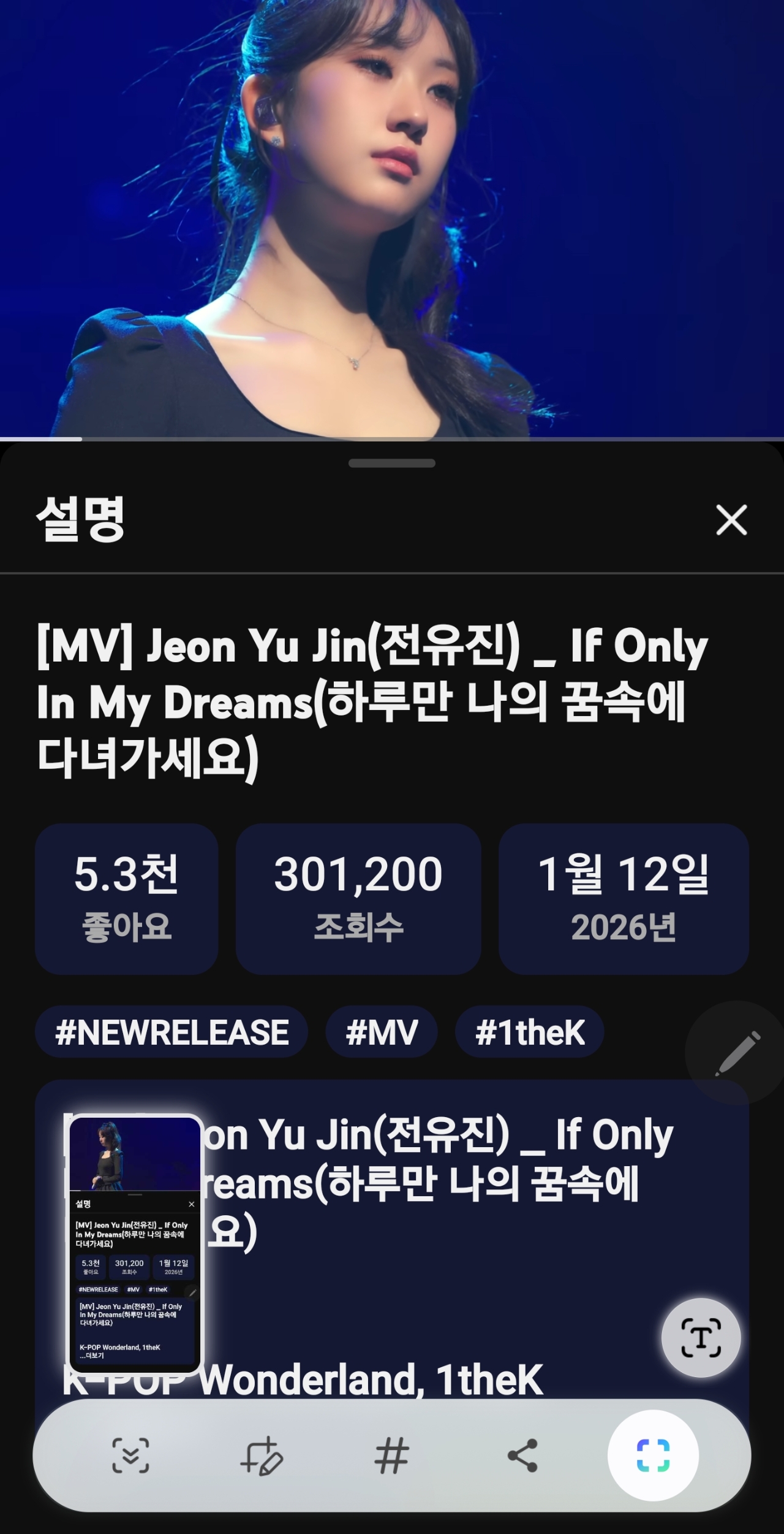 Momen yang diabadikan oleh penggemar Jeon Yujin