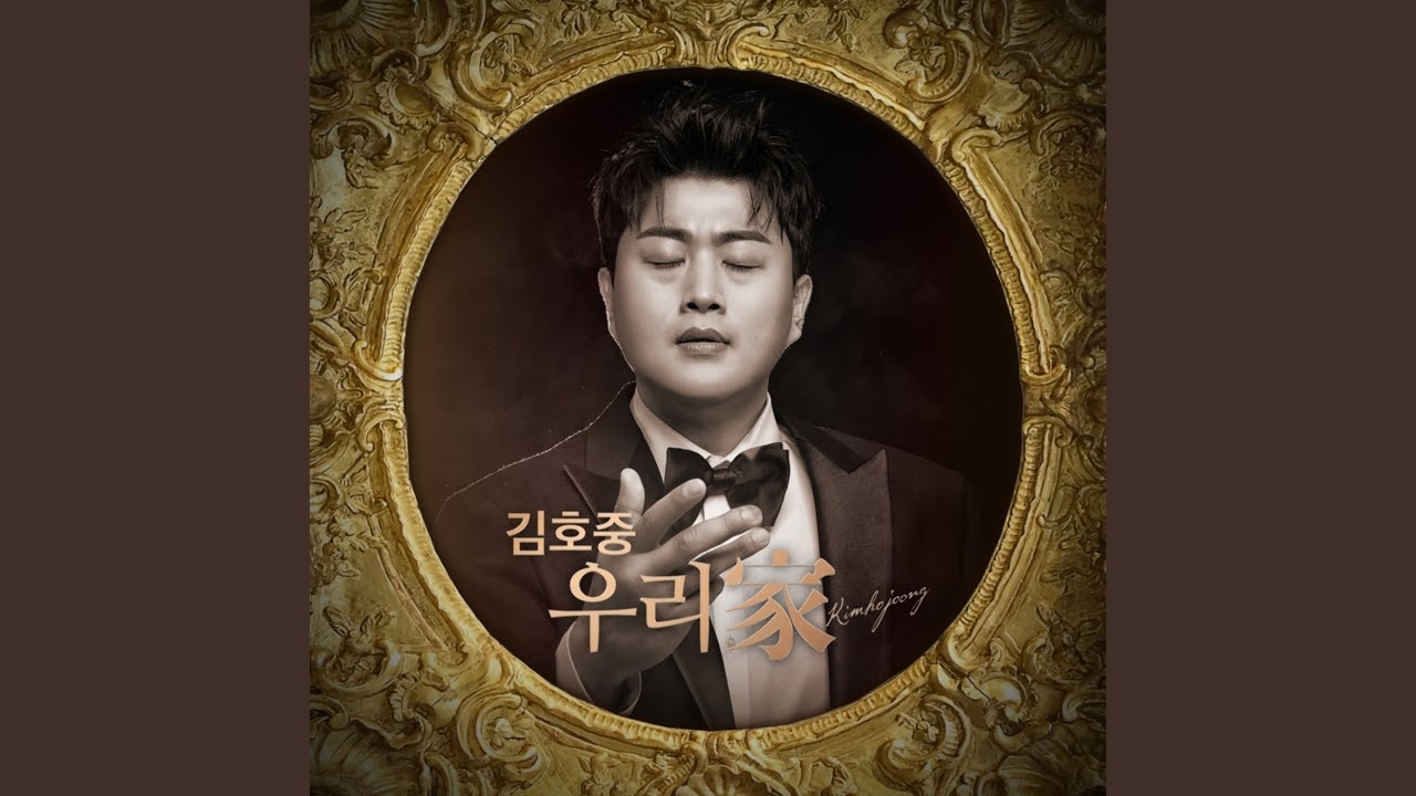 Latest photo of Kim Hojoong