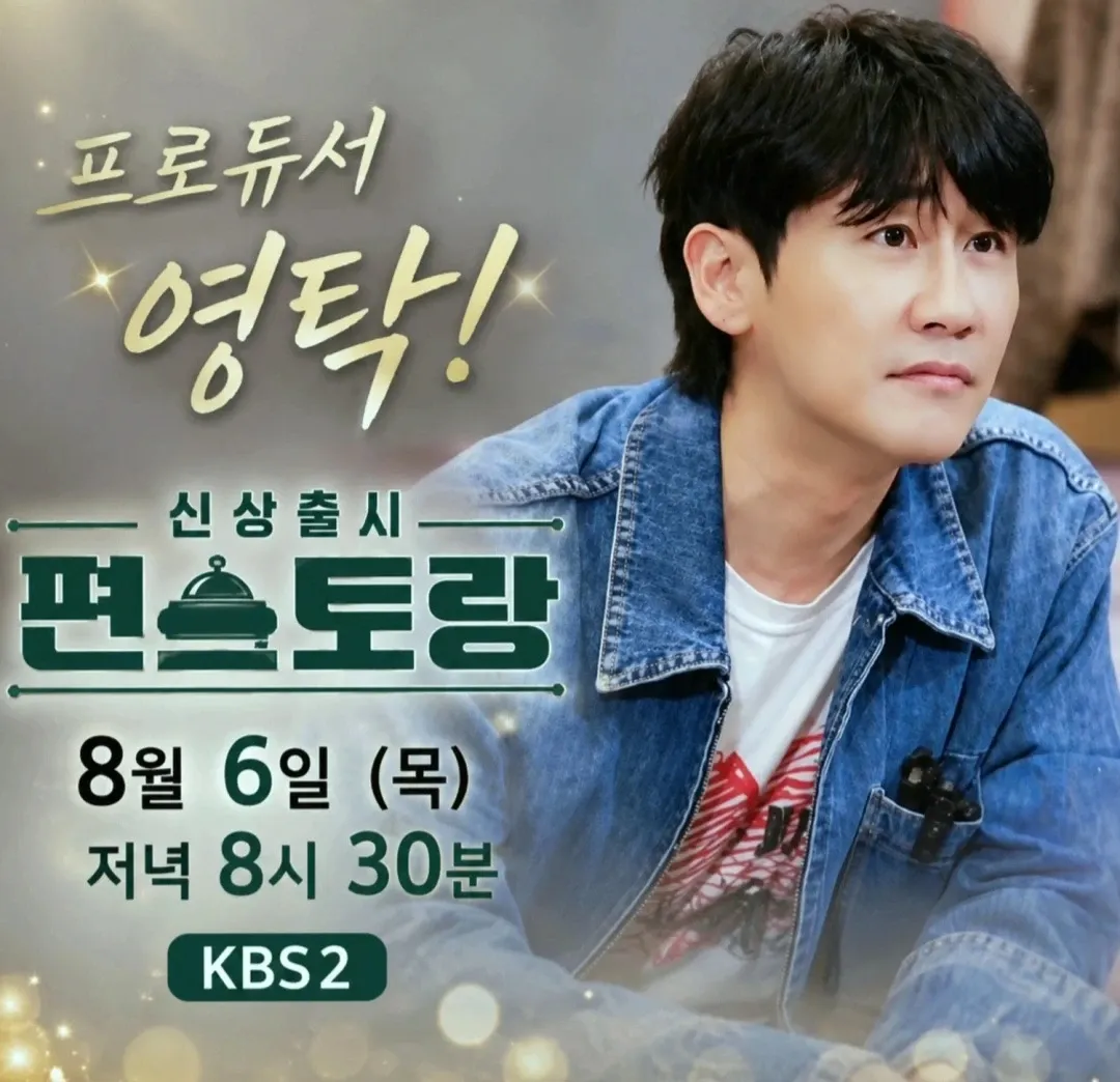영탁의 비하인드 컷