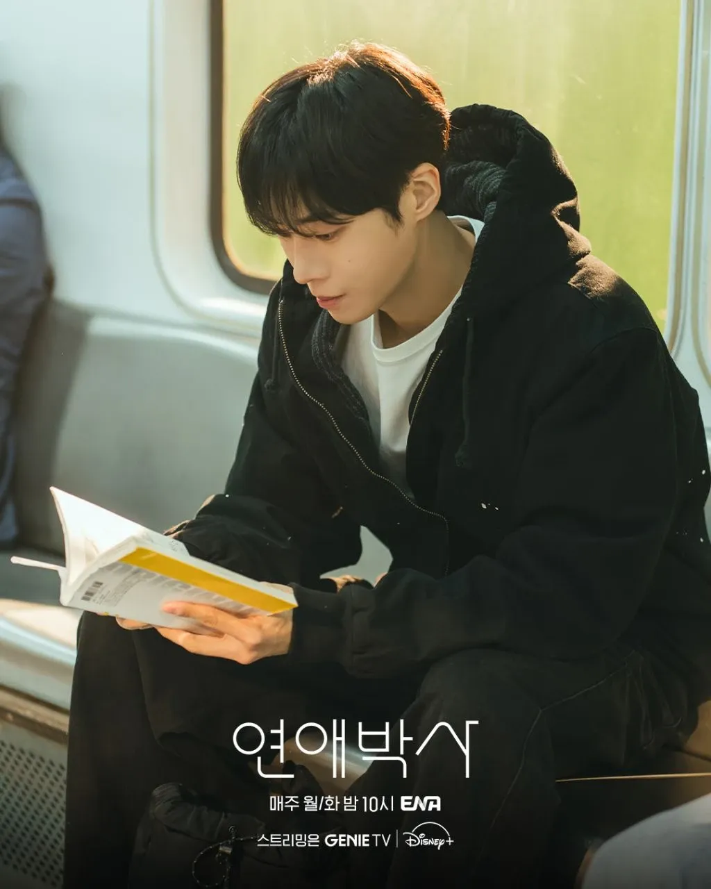 A moment captured by a fan of Choo Youngwoo