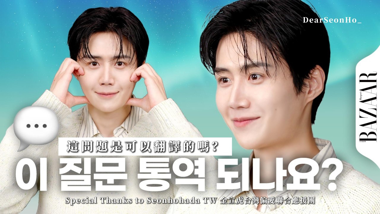 Cuplikan di balik layar dari Kim Seonho