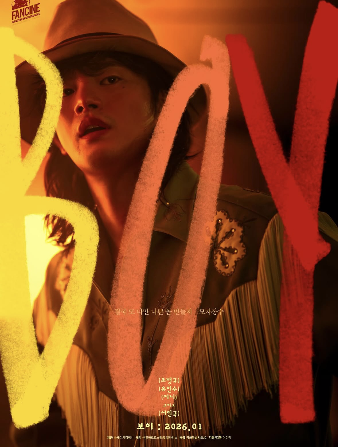 서인국의 비하인드 컷