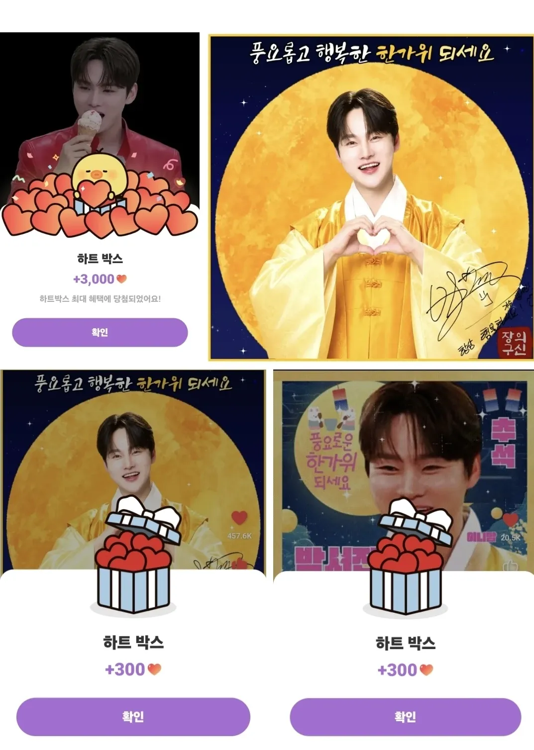 박서진의 비하인드 컷