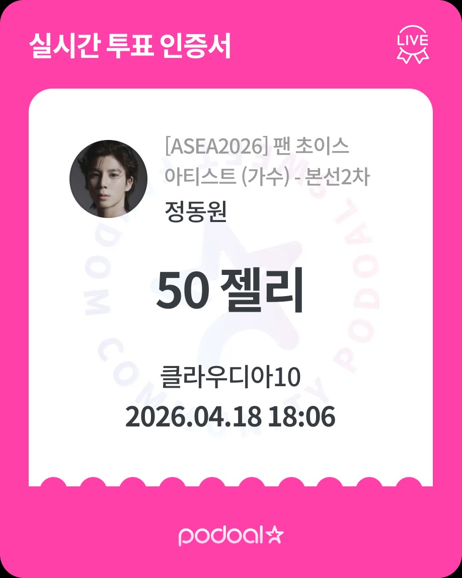 정동원의 최신 사진