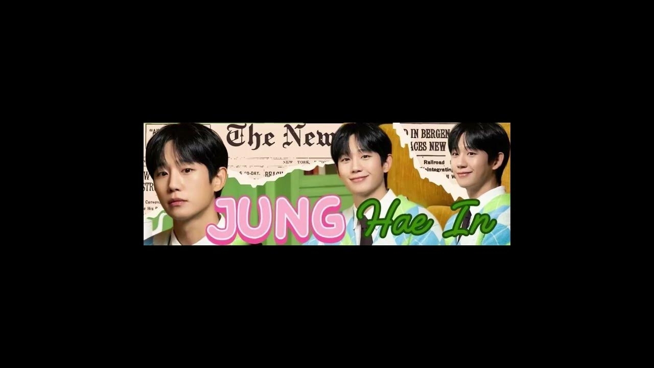 丁海寅的近期活动照