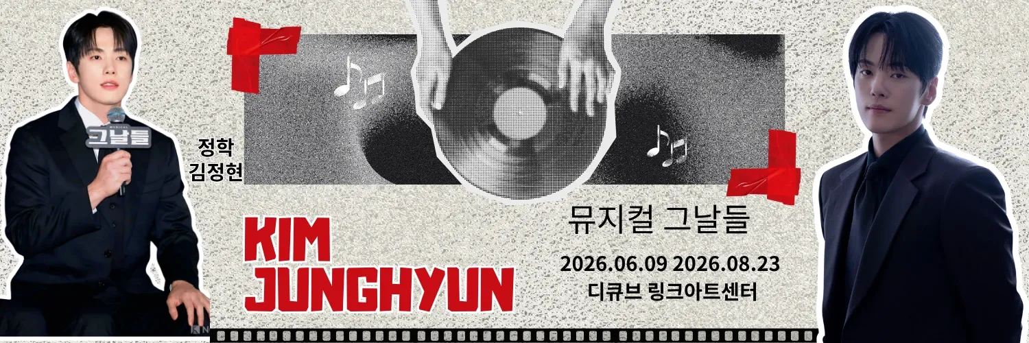 Cuplikan di balik layar dari Kim Junghyun