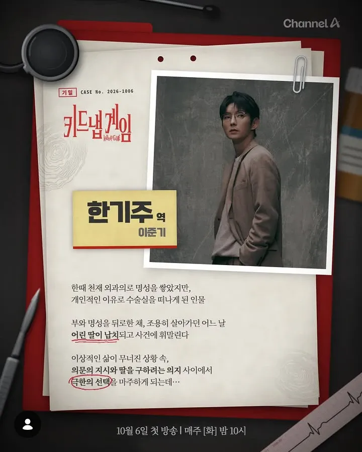이준기 팬이 찍은 순간