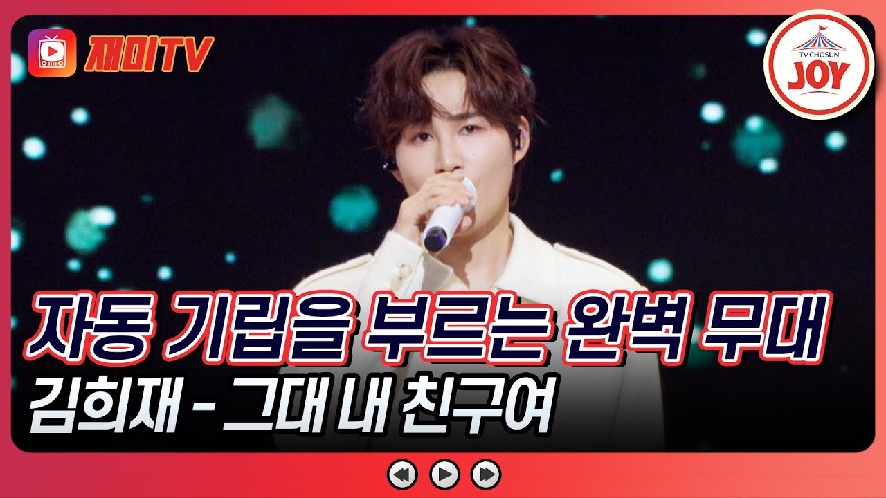 金熙栽的近期活动照