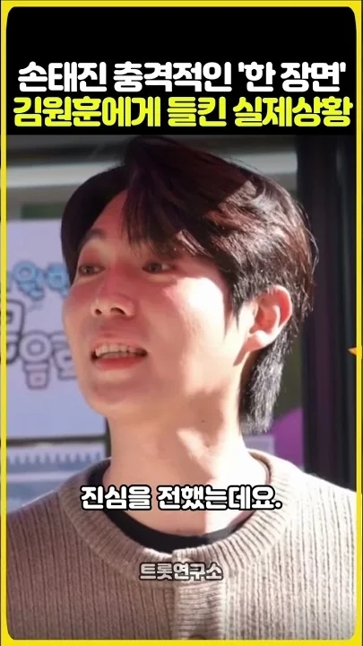 Special wallpaper made by Son Taejin's fans