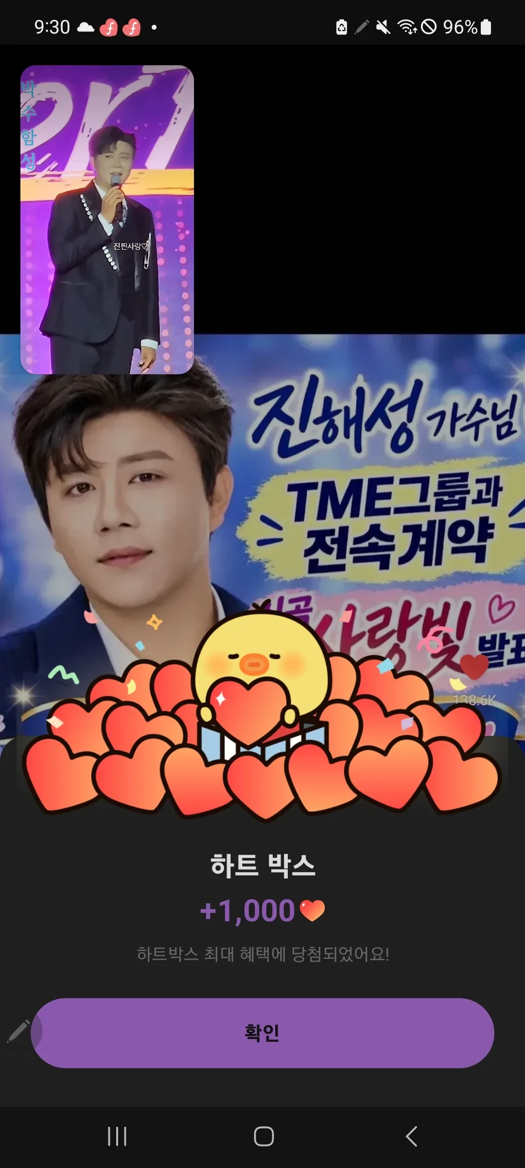 Recent activity shot of Jin Haesung