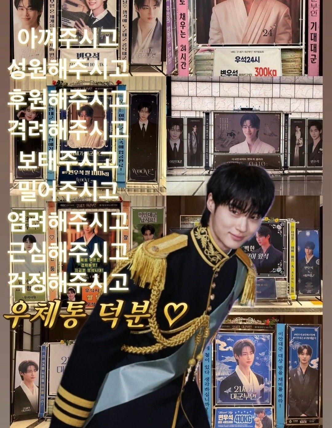 Recent activity shot of Byeon Wooseok