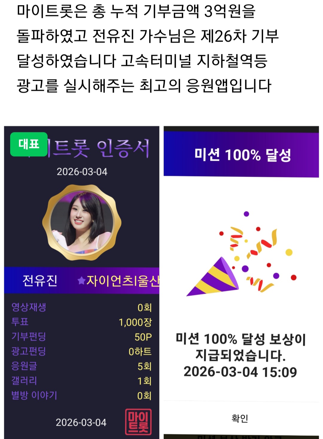 全裕珍的幕后花絮