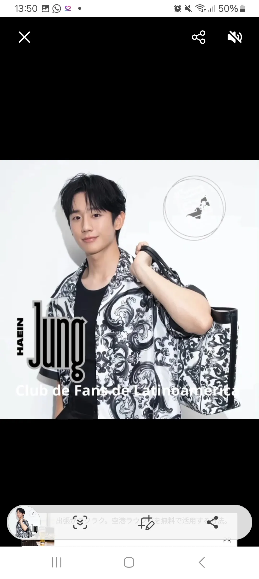 Special wallpaper made by Jung Haein's fans