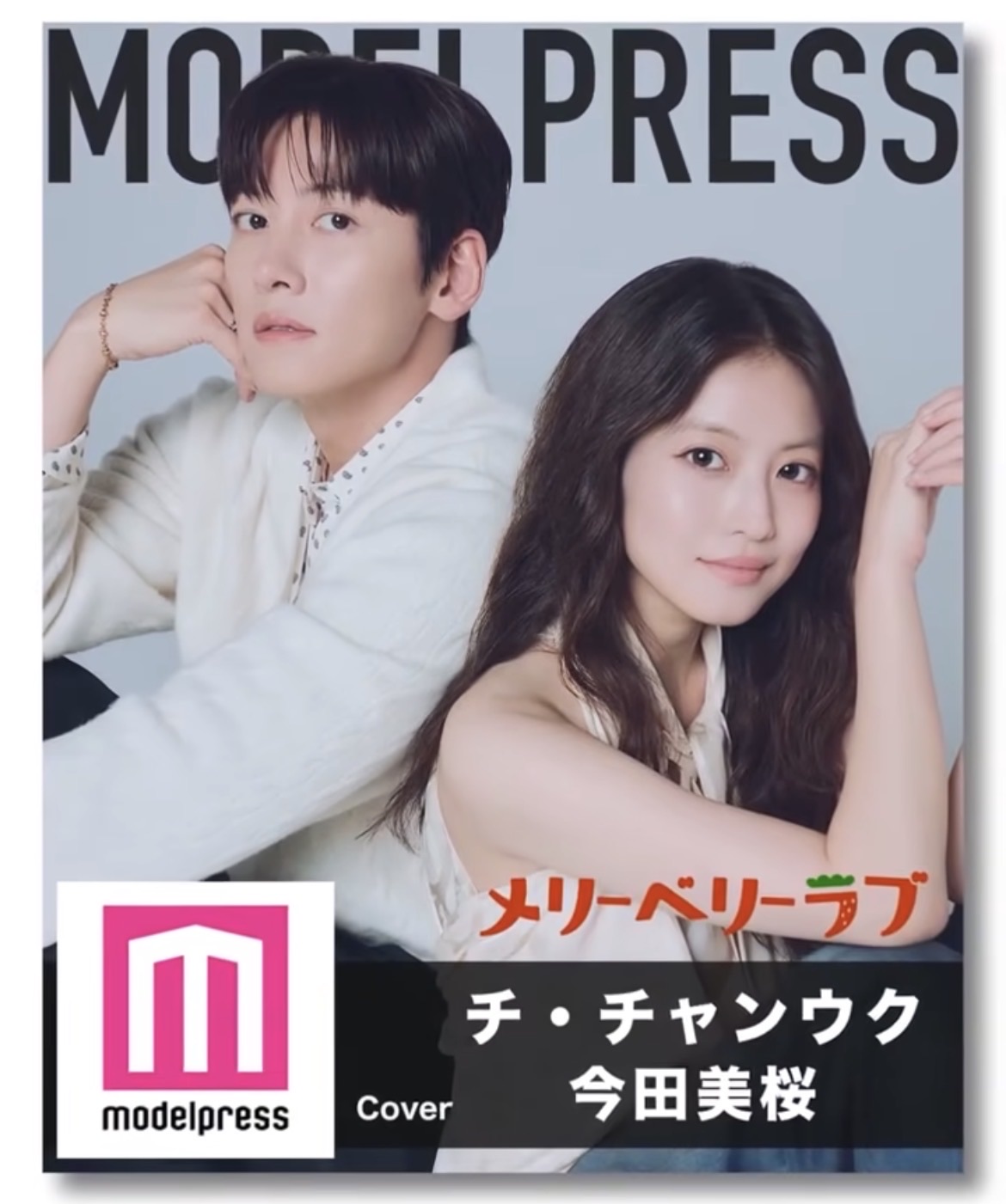 チ・チャンウクのビハインドカット