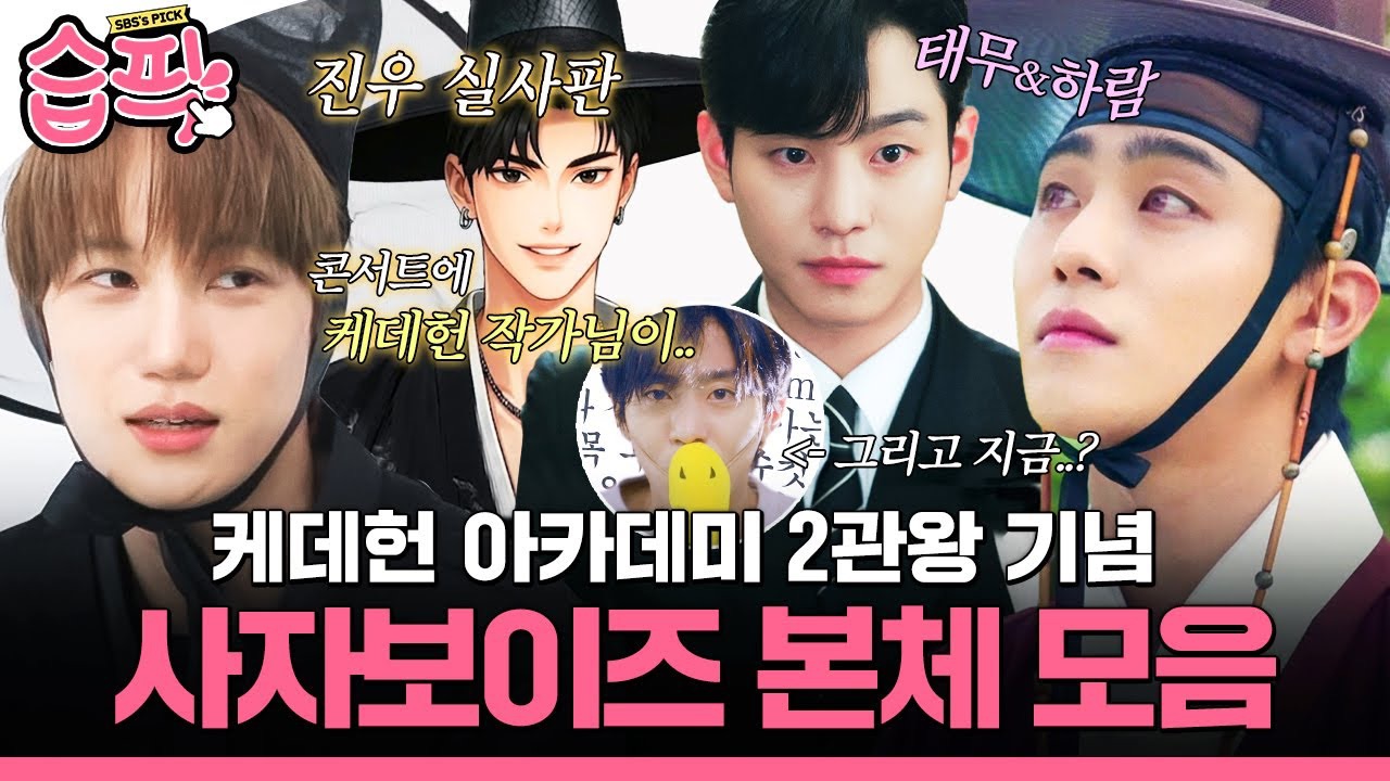 Behind-the-scenes cut of Ahn Hyoseop