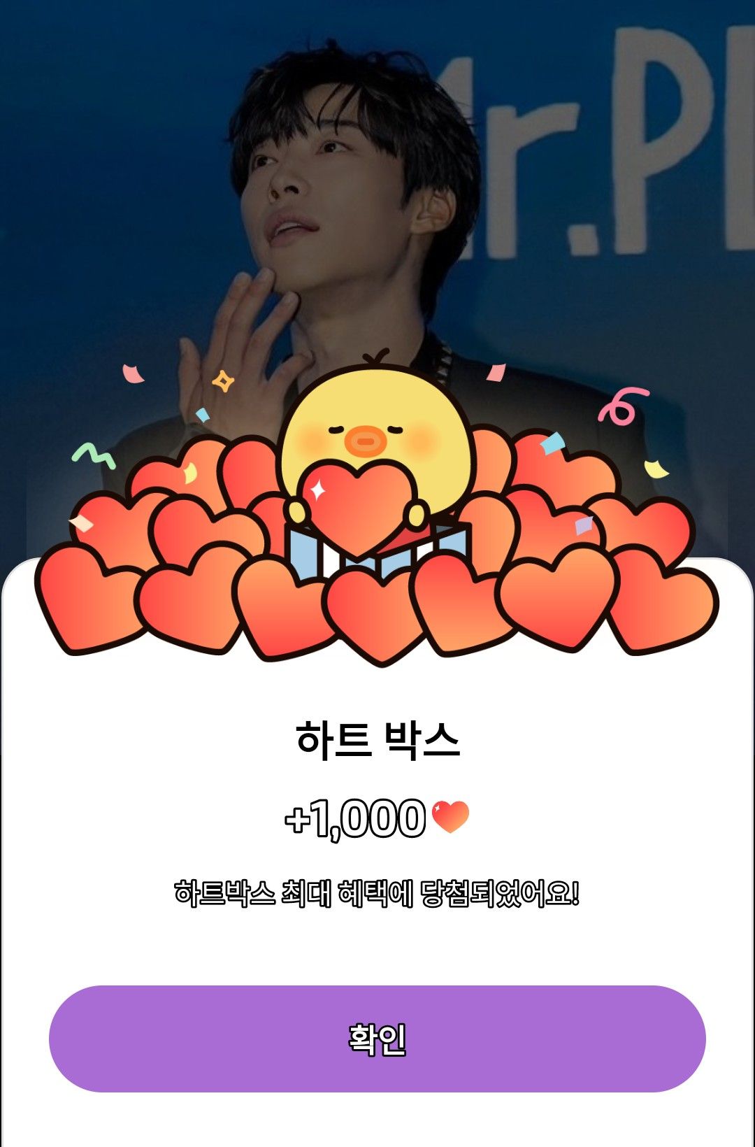 Recent activity shot of Woo Dohwan