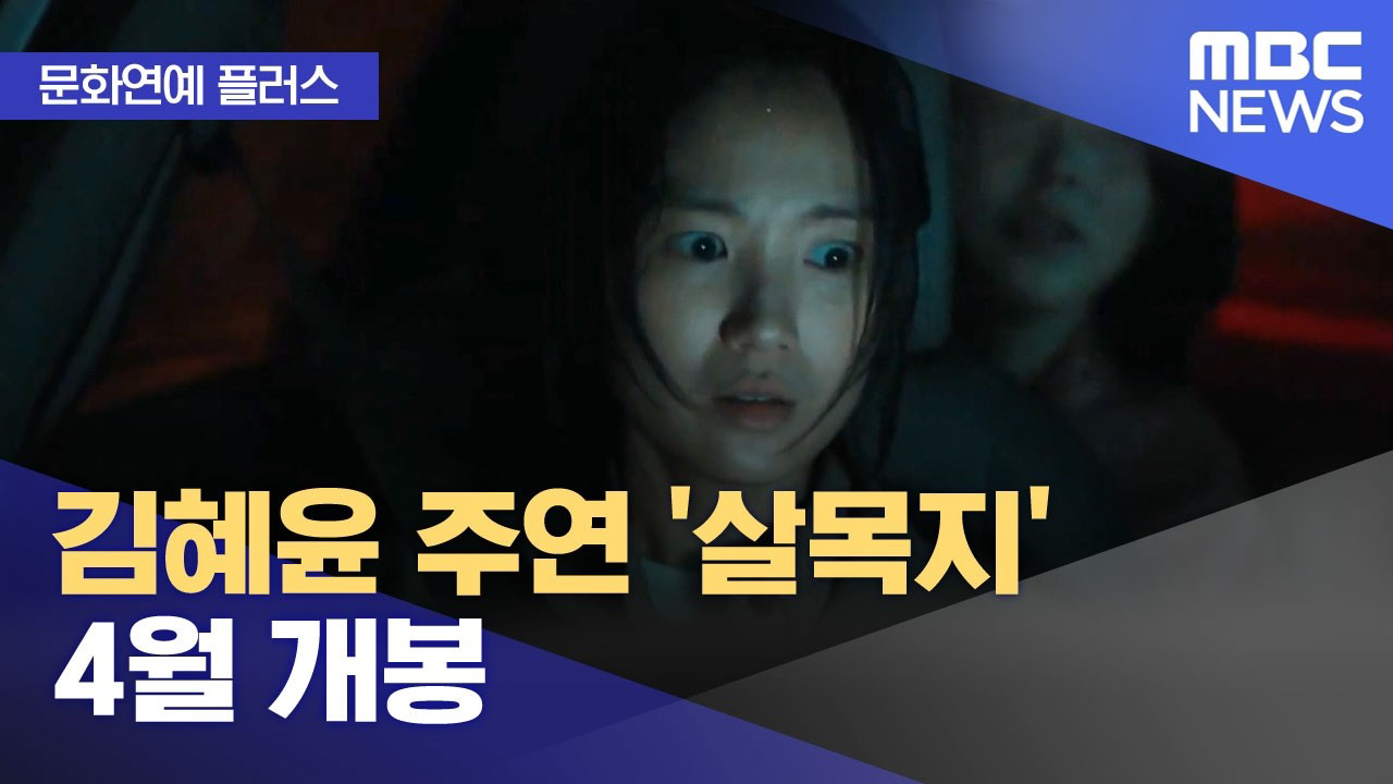 Behind-the-scenes cut of Kim Hyeyoon