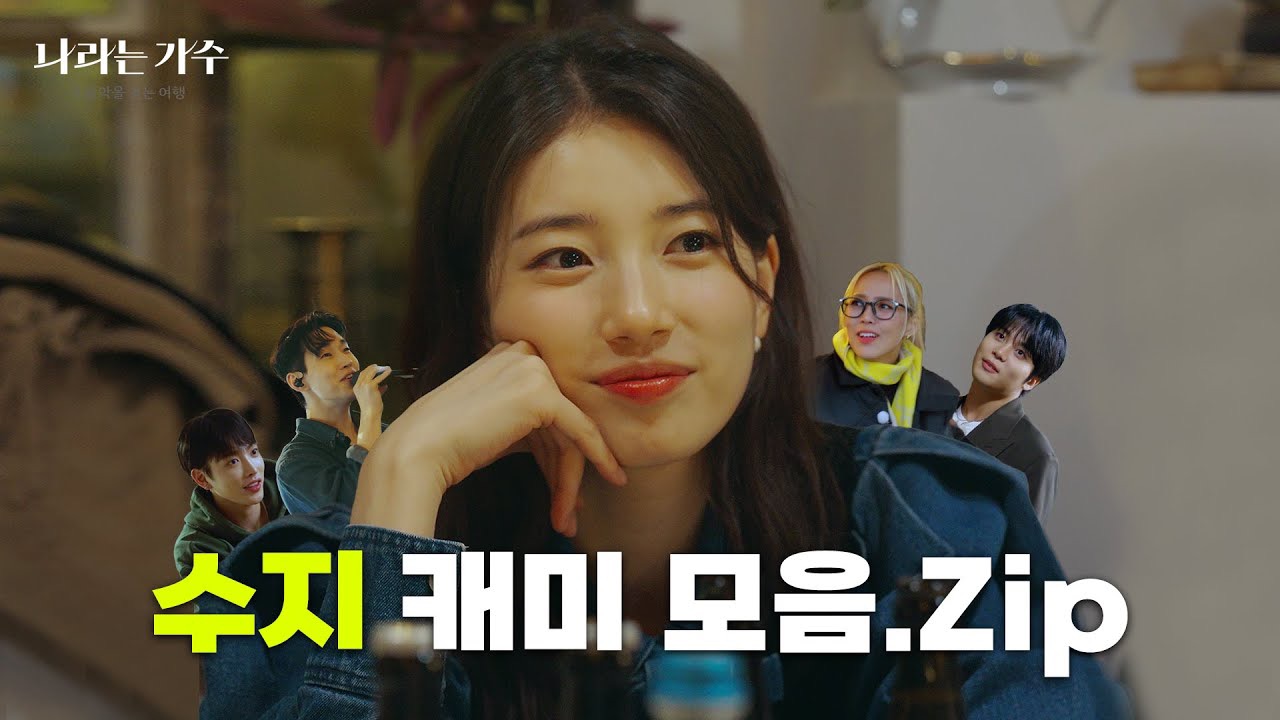 Behind-the-scenes cut of Bae Suzy