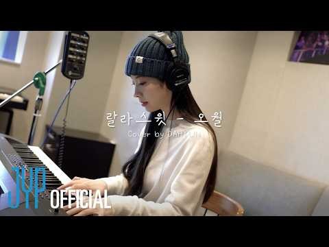 Behind-the-scenes cut of Dahyun