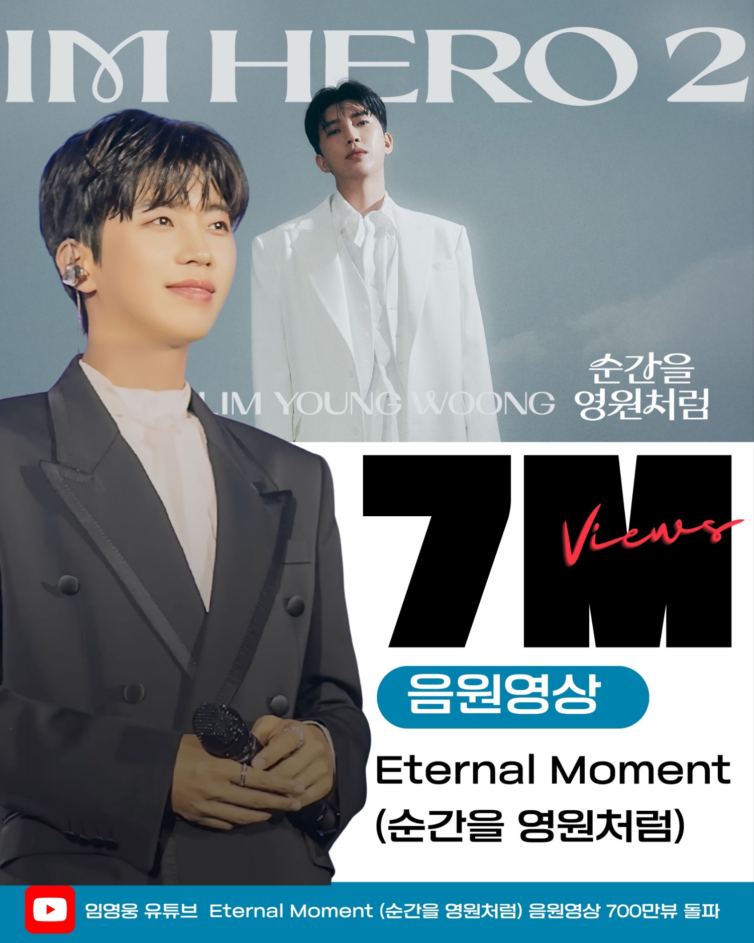 林英雄的近期活動照