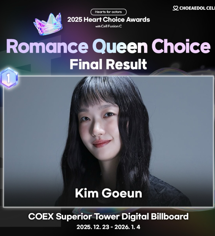 Behind-the-scenes cut of Kim Goeun