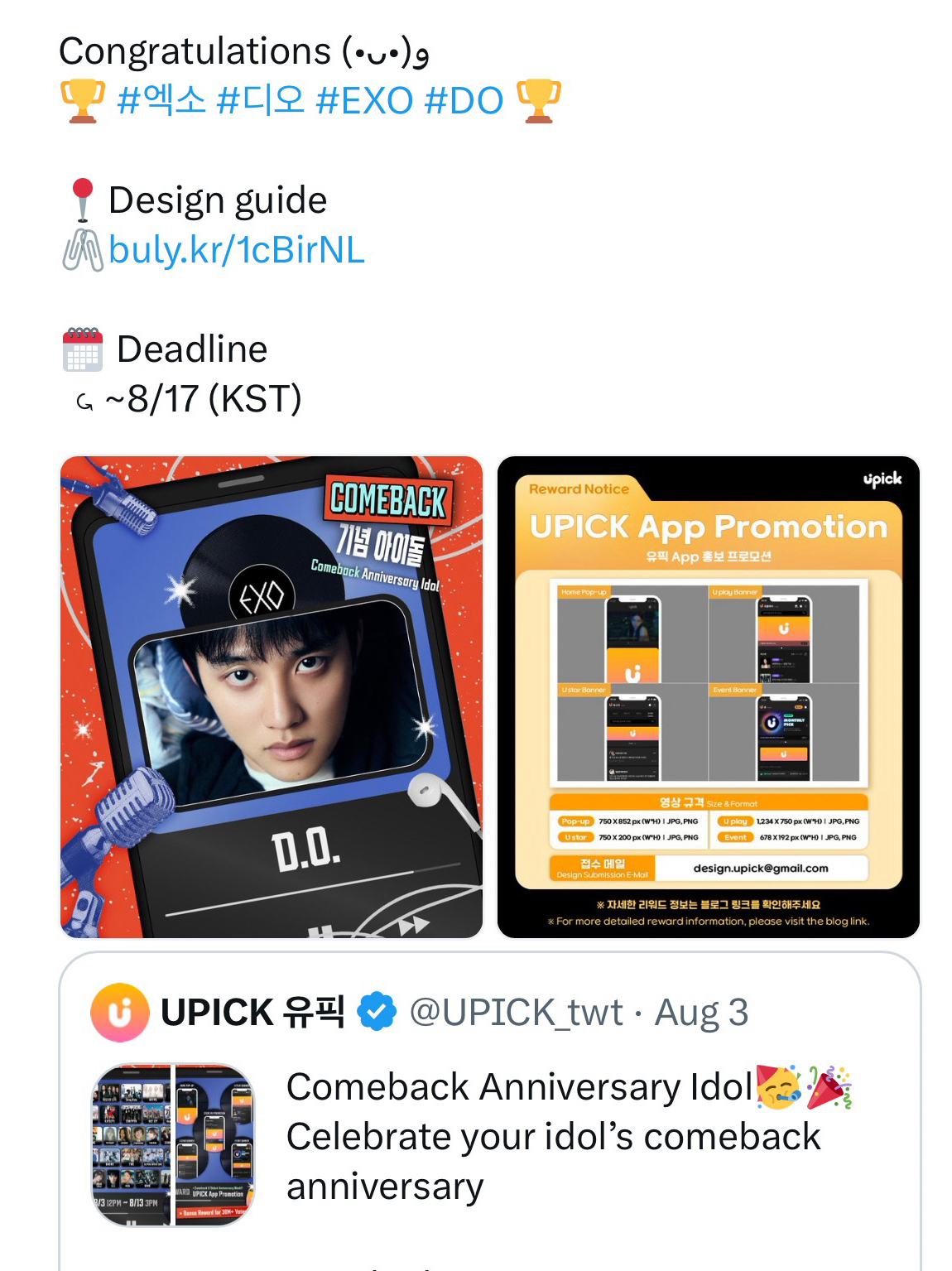 도경수 (디오)의 최신 사진