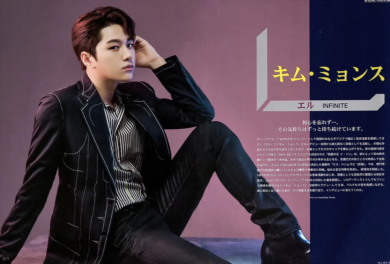 Recent activity shot of Kim Myungsoo (L)