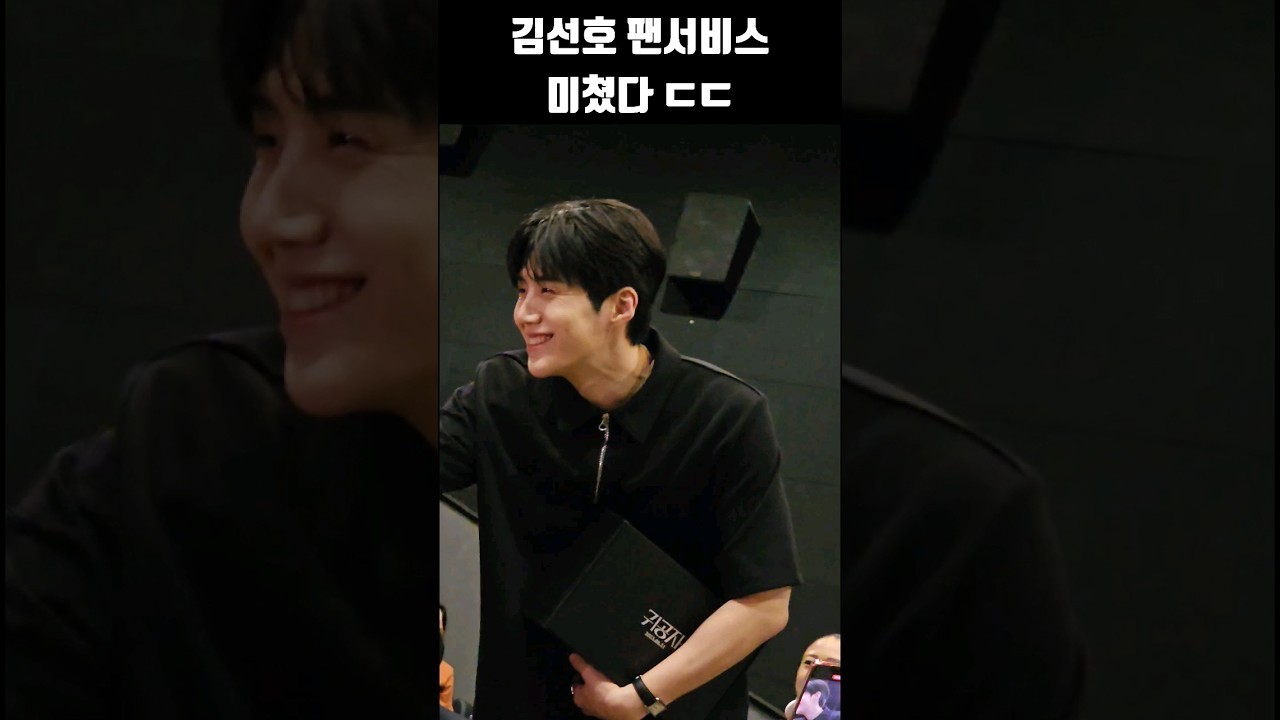 Momen yang diabadikan oleh penggemar Kim Seonho