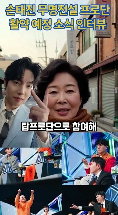 A moment captured by a fan of Son Taejin