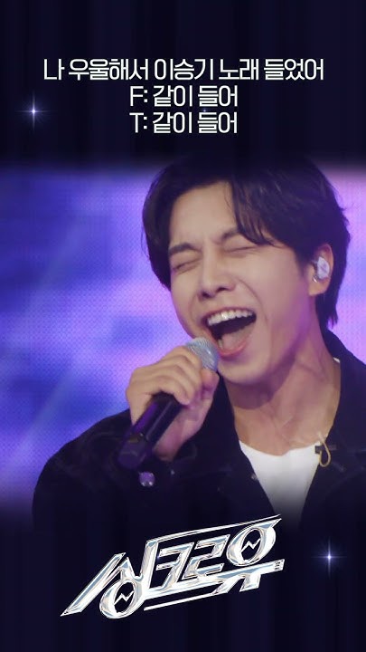 ファンが撮影したイ・スンギの瞬間