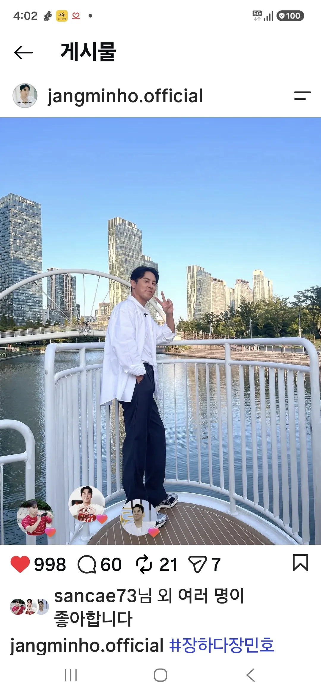 Cuplikan di balik layar dari Jang Minho