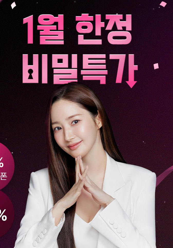 박민영 팬이 찍은 순간