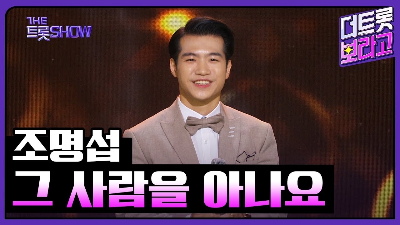 Behind-the-scenes cut of Jo Myungsup