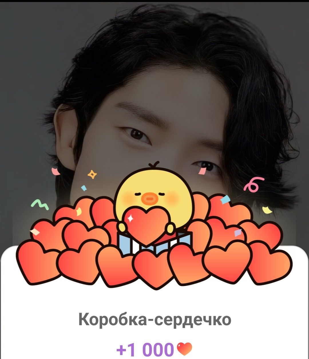이준기 팬이 찍은 순간