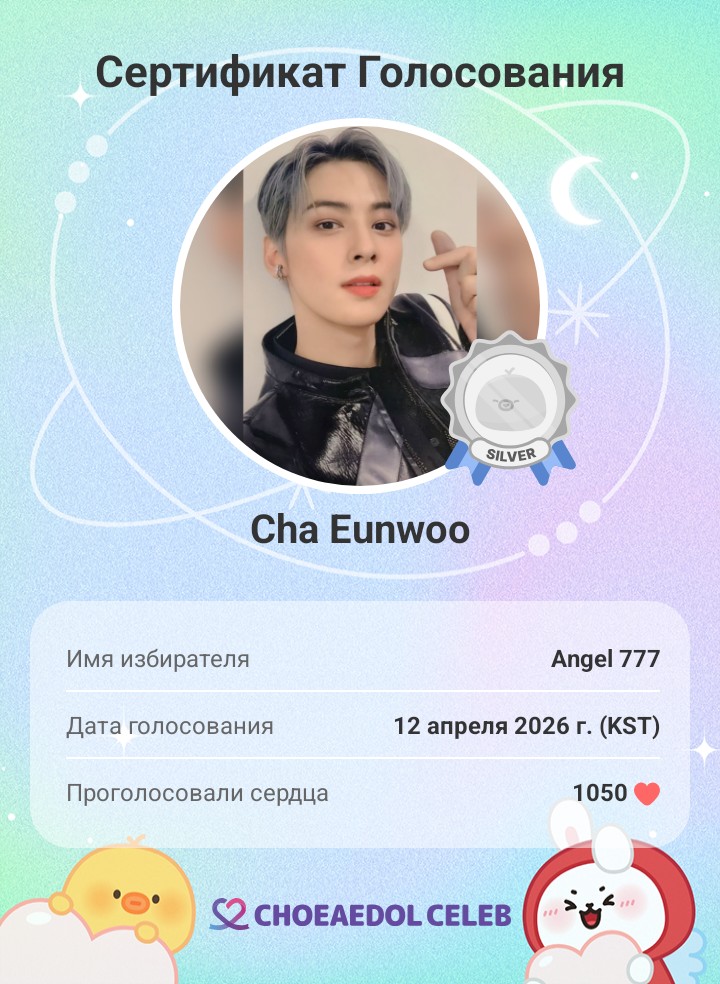 A moment captured by a fan of Cha Eunwoo