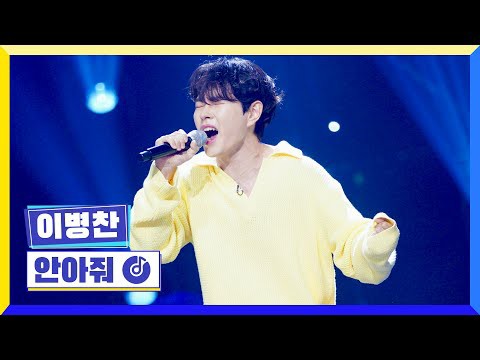 Behind-the-scenes cut of Lee Byeongchan