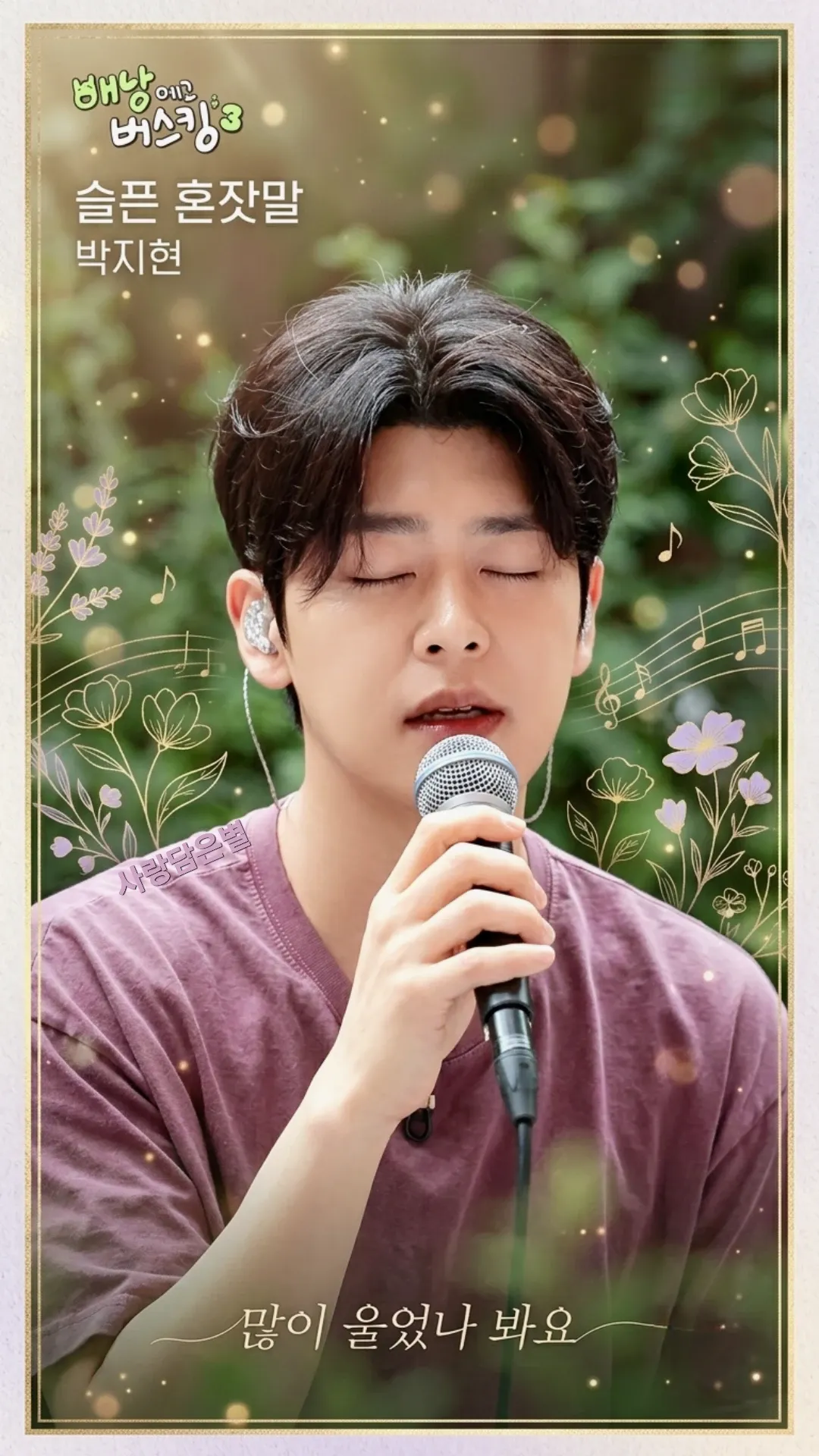 Representative background image loved by Park Jihyeon fandom