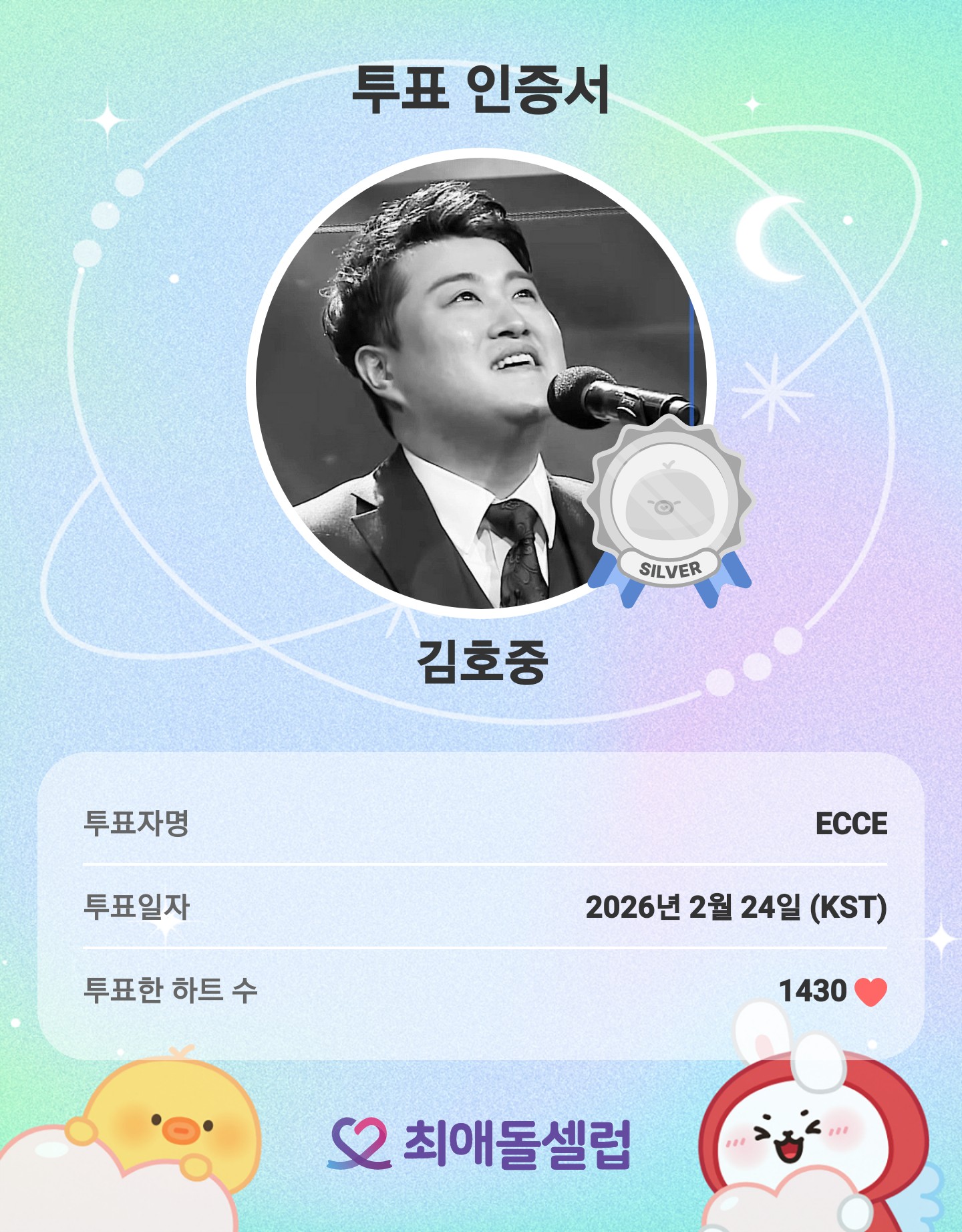 金浩中的幕后花絮