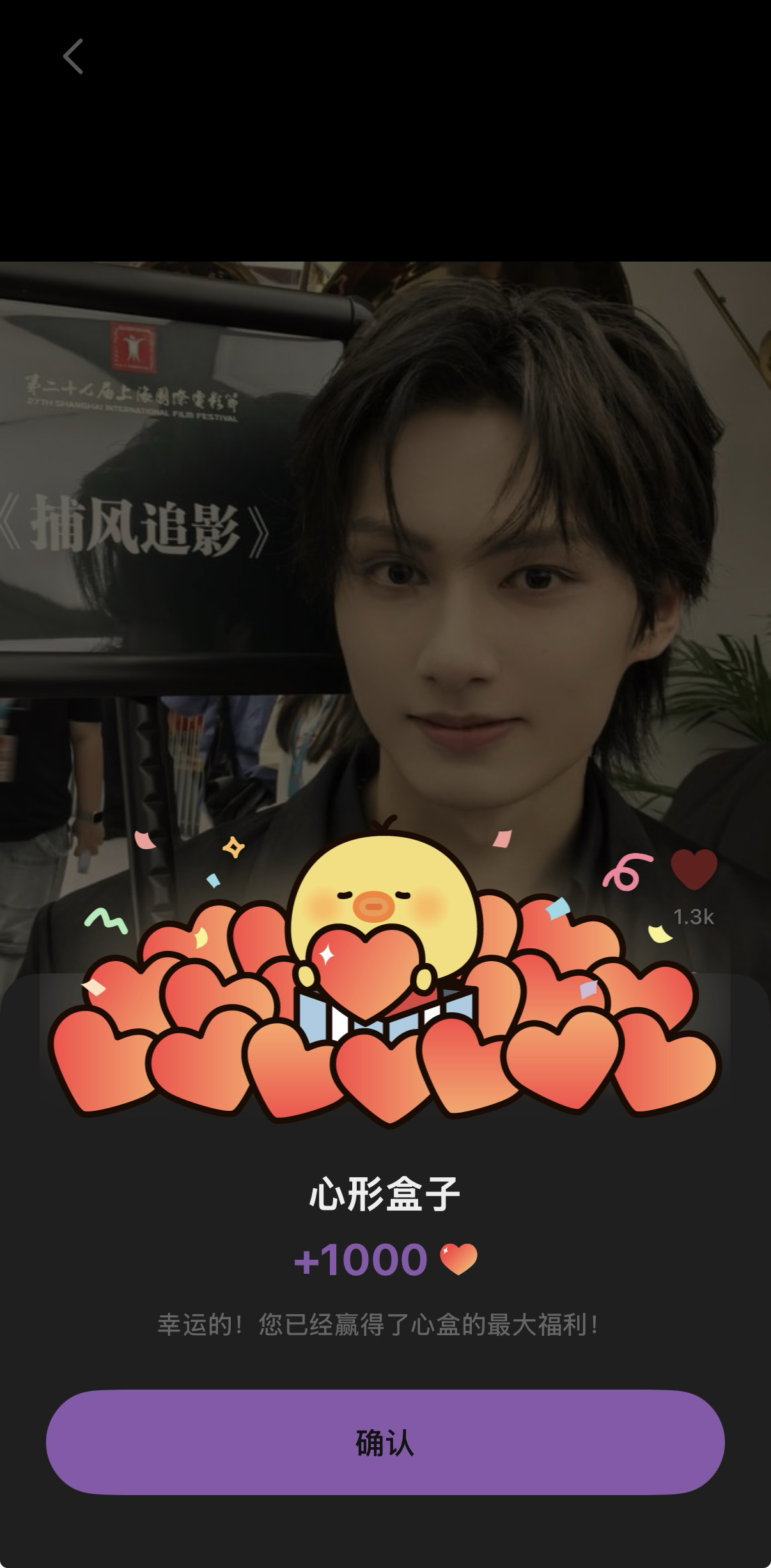 Recent activity shot of Wen Junhui