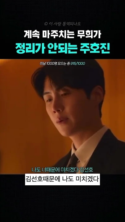 金宣虎的幕后花絮