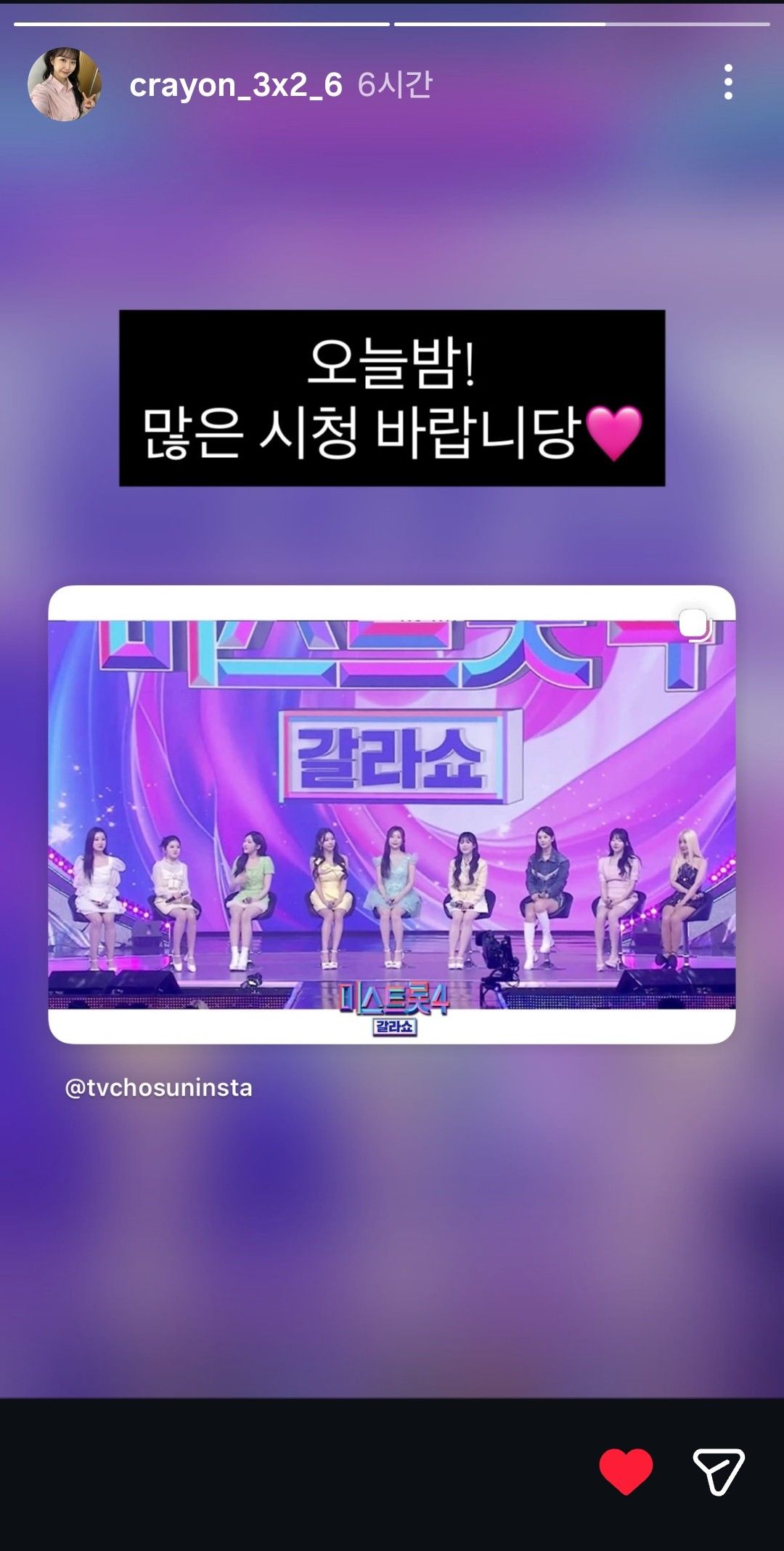 Emotional wallpaper shared by fans for Hong Seongyun