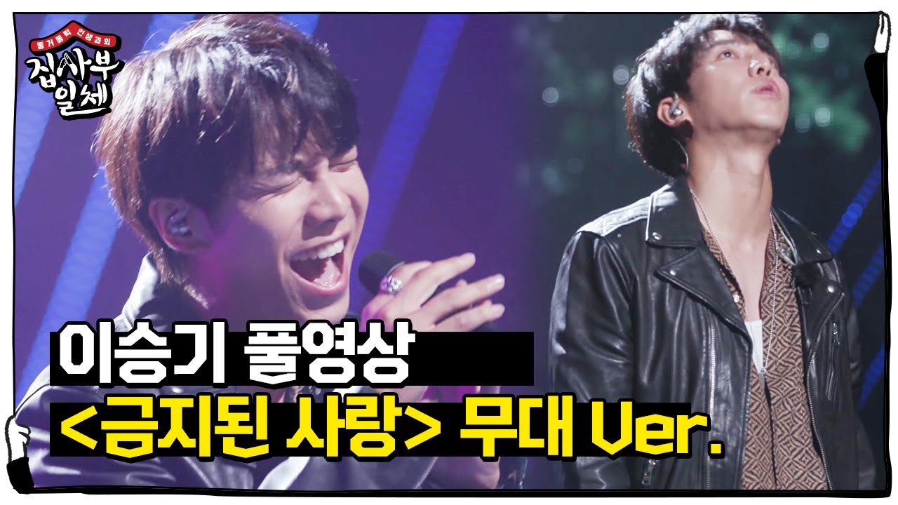 Cuplikan di balik layar dari Lee Seunggi